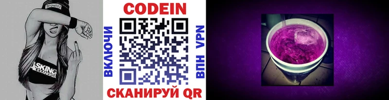 Кодеиновый сироп Lean Purple Drank Железногорск-Илимский