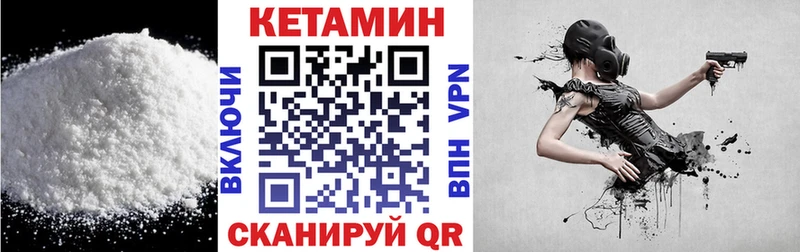 Кетамин VHQ  Железногорск-Илимский 